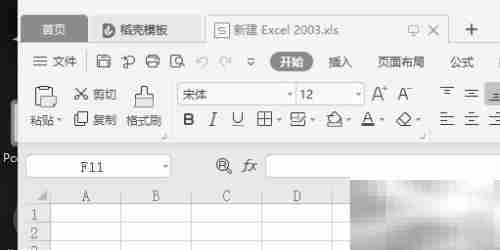 WPS表格替换技巧