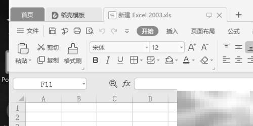 WPS表格快速替换技巧全解析