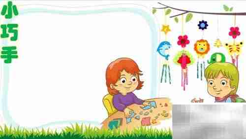 小巧手手抄报创意内容