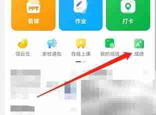 安卓钉钉如何发布学生成绩