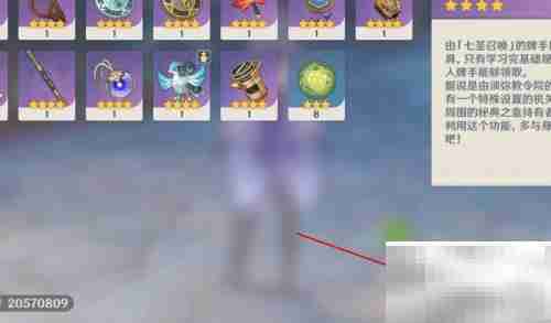 原神3.3寻牌手攻略