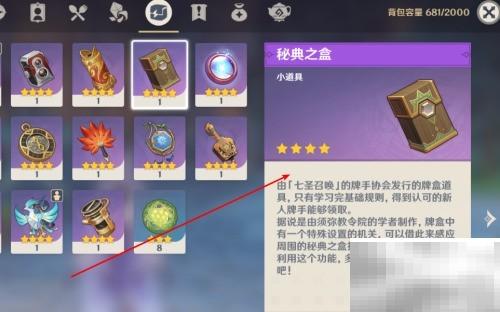 原神3.3寻牌手攻略