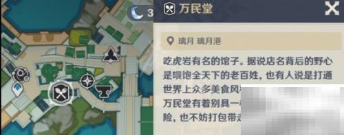 原神2.4版本新食谱一览