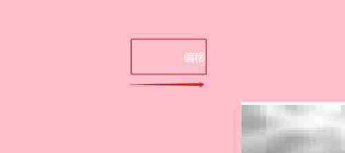 CSS translate属性使用技巧