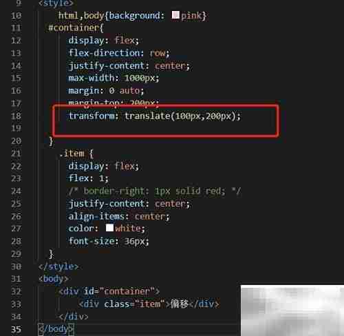 CSS translate属性使用技巧