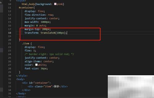 CSS translate属性使用技巧
