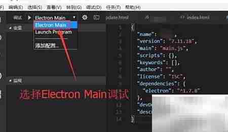 Electron Vue项目开发指南
