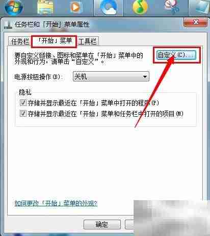Win7运行命令打开及实用技巧