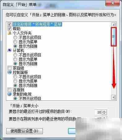 Win7运行命令打开及实用技巧