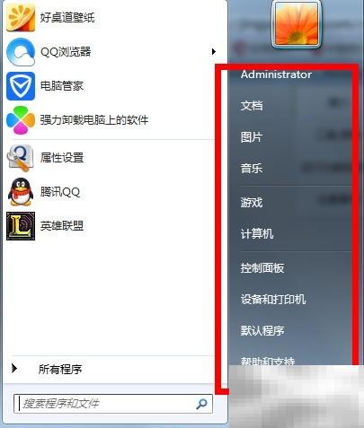 Win7运行命令打开及实用技巧