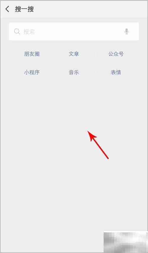 微信热搜榜查看方法