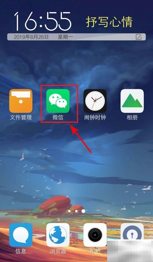 微信热搜榜查看方法