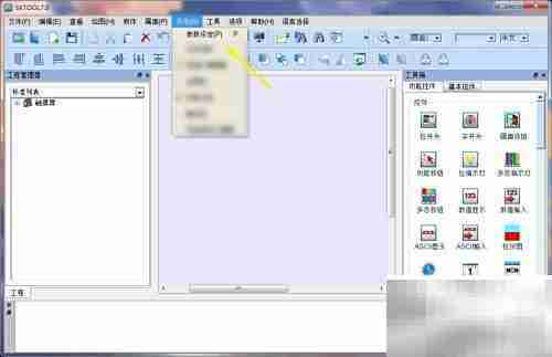 SKTOOL开启控件按压效果