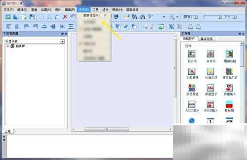SKTOOL开启控件按压效果