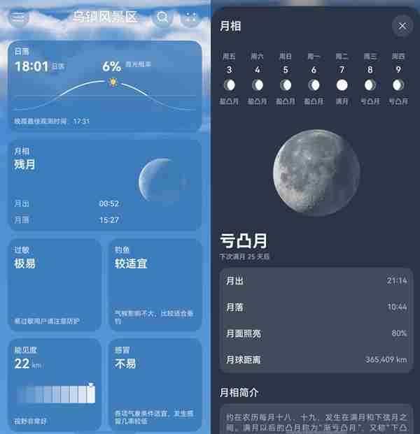 鸿蒙5国庆中秋游园攻略  释放空间存下月圆与团圆
