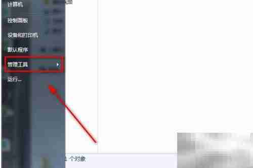 如何查看电脑性能日志服务