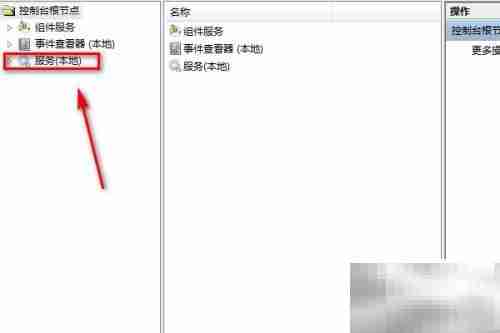 如何查看电脑性能日志服务