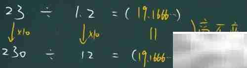 23÷1.2的简便计算方法