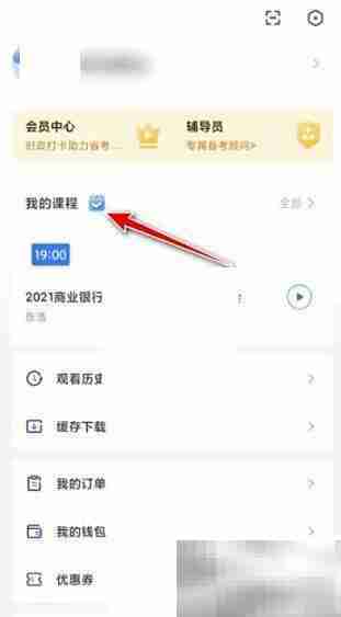 粉笔讲义下载方法指南