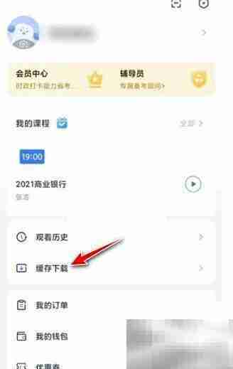 粉笔讲义下载方法指南