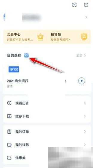 粉笔讲义下载方法及步骤详解