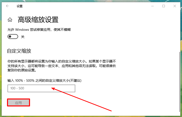 win10重装系统后画质变差调整不了？重装系统后调整win10画质教程