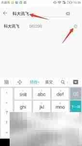 股单安卓版自选股操作指南