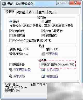 Win7/8/Vista录音教程