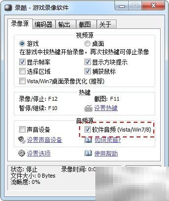 Win7/8/Vista录音设置详解