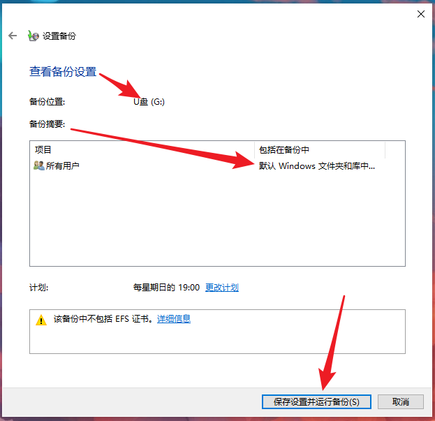 重装win10电脑文件如何备份？重装系统备份文件方法