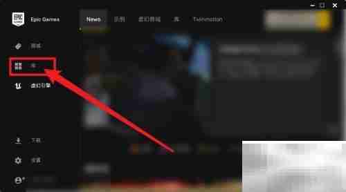 Epic Games创建快捷方式教程