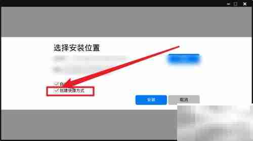 Epic Games创建快捷方式教程