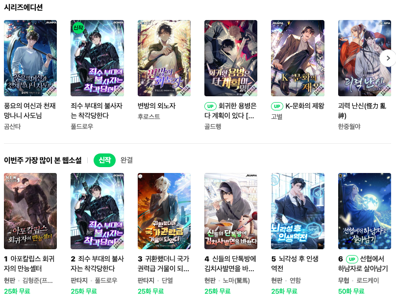 naver官网登录如何设置安全_naver账号登录验证流程