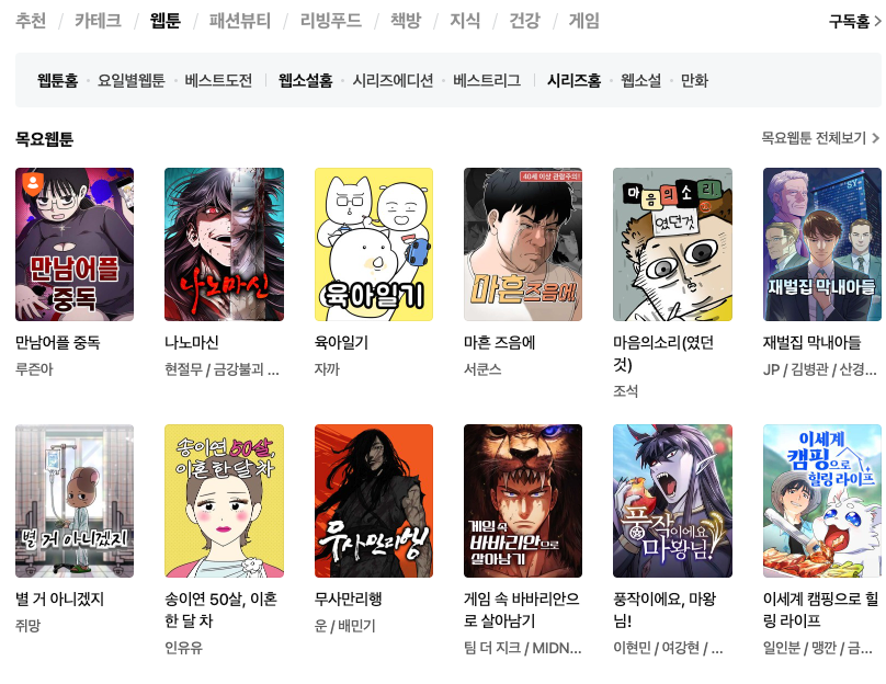 naver官网登录如何设置安全_naver账号登录验证流程