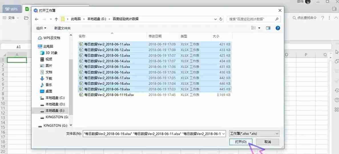 WPS Office 2019怎么合并多个工作簿-WPS Office 2019合并多个工作簿的方法