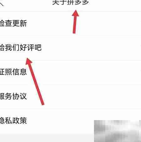 拼多多平台投诉监管指南