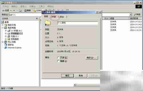 Win2000服务器用户文件夹共享设置