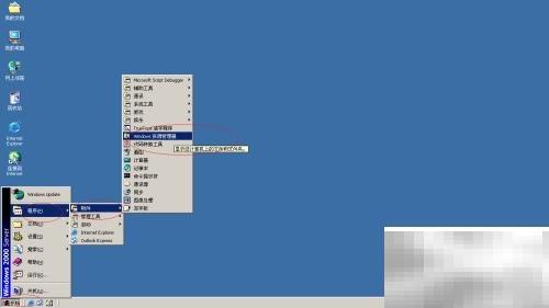 Win2000服务器共享设置教程详解