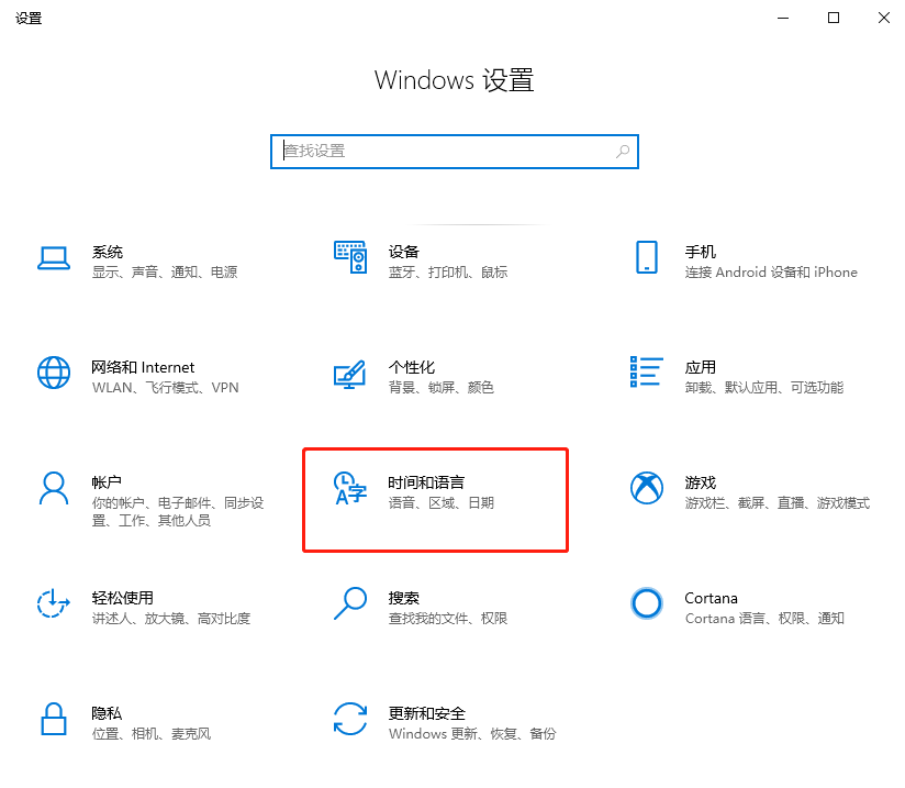 Win10卸载微软拼音方法详解