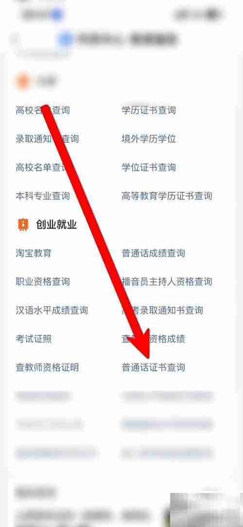 普通话证书发证机构填写指南