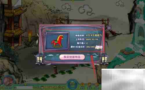 奥比岛火红摇摇马位置揭秘