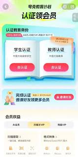 2025夸克会员免费领取攻略