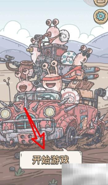 最强蜗牛23号杀手打法攻略