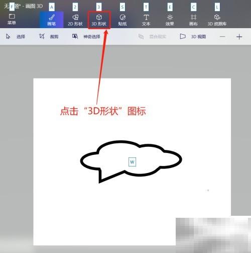 3D绘图全选形状技巧大全