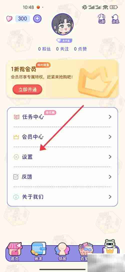 小屋开放参观设置指南