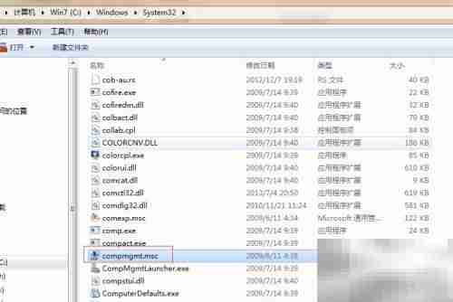 无法找到计算机管理快捷方式