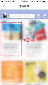 他趣商城入口在哪