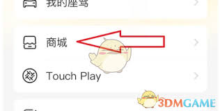 他趣商城入口及使用方法详解