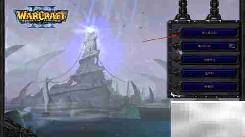 魔兽争霸自定义高级设置