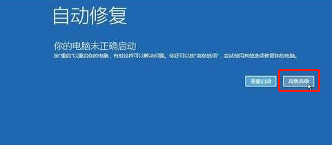 win10系统安全模式黑屏怎么办